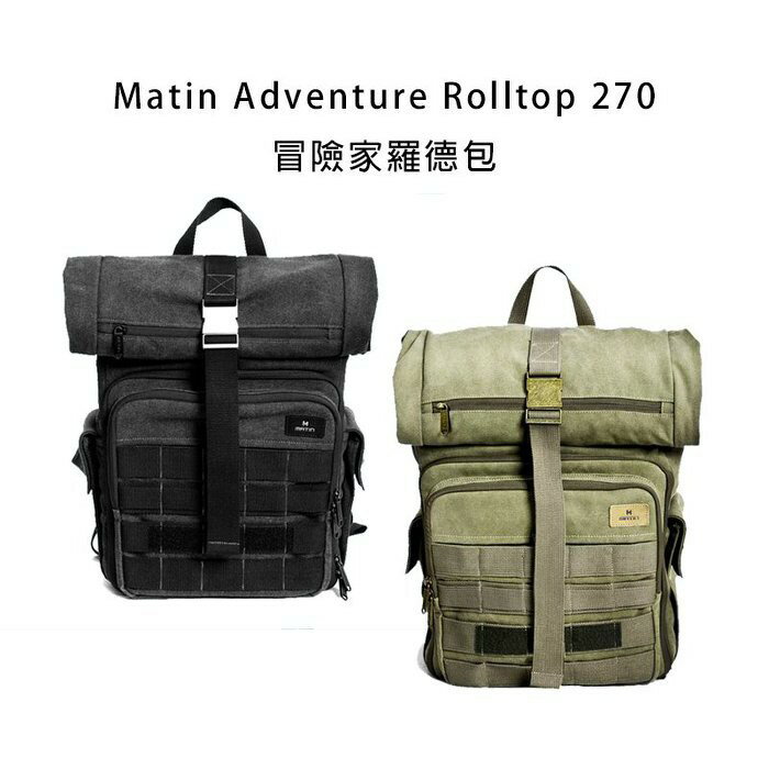 【EC數位】Matin Adventure Rolltop 270 冒險家羅德包 後背包 攝影包 相機 鏡頭包 外拍 攝