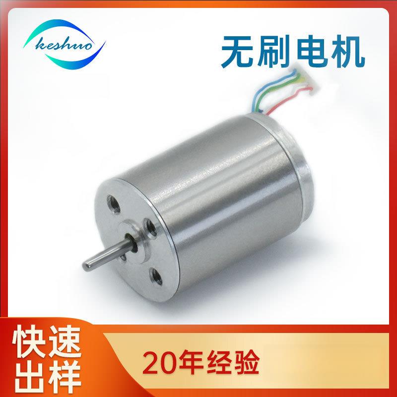 1620mm無刷低噪音 醫療器械美容設備智能家居 12V24V微型無刷電機 批發