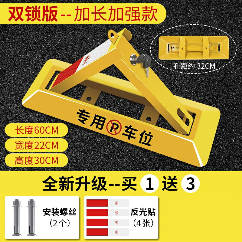 車位鎖 車位地鎖 車位停車樁 車位地鎖汽車停車庫免打孔擋加厚地樁防撞鎖車輪鎖專用防佔用神器【MJ27098】