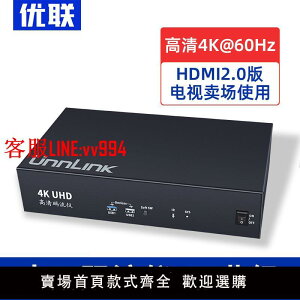 優聯hdmi碼流儀10路4k高清60hz播放器2.0電視賣場專用智能安卓8口