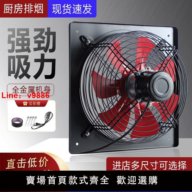 【臺灣公司保固】排氣扇廚房強力窗式換氣扇家用靜音抽風機出租房抽油煙排風扇