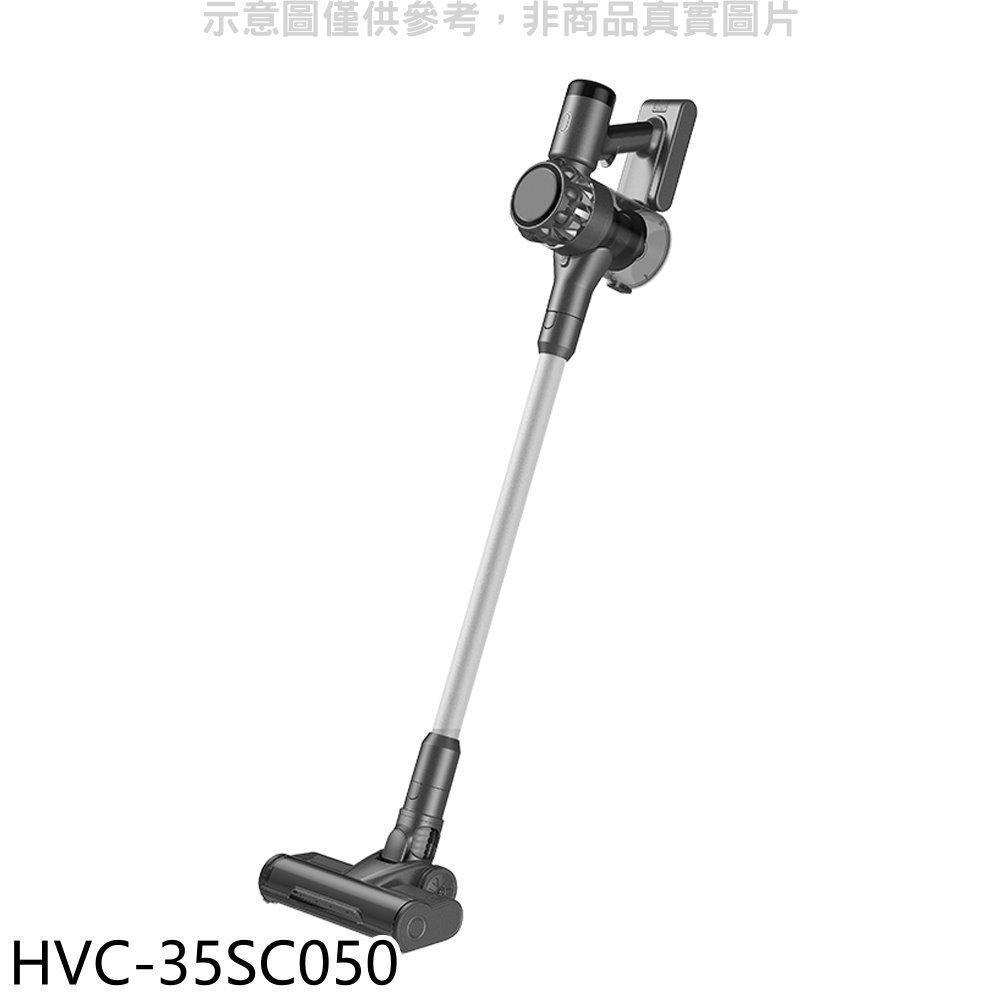 送樂點1%等同99折★禾聯【HVC-35SC050】350W無線手持吸塵器