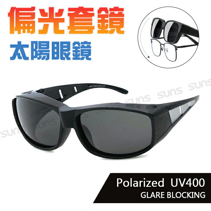 MIT台灣製-Polarize偏光太陽眼鏡(可套式) 經典銀框 太陽眼鏡 眼鏡族首選 防眩光反光 近視老花直接套上 抗UV
