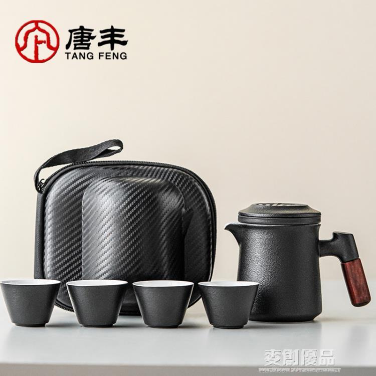 便攜式旅行茶具套裝單人戶外旅遊裝備隨身快客杯一壺四杯 「好物優選生活館」