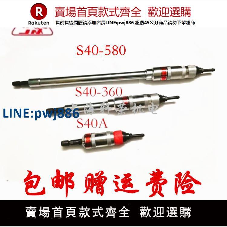 【臺灣公司 品質保固】上海駿馬氣動加長氣磨S40-360刻磨機 砂輪機S40-580打磨機 S40A/B