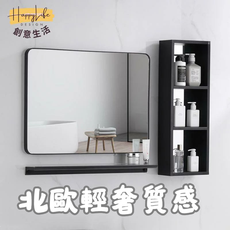 鏡面收納革命｜告別潮濕發黴 鏡櫃 鏡櫃 北歐輕奢浴室鏡子 帶置物架 衛生間洗漱臺 免打孔 自粘貼化妝壁掛 簡約[店長推薦]