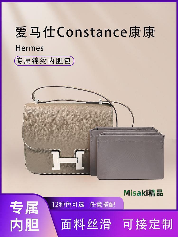 內膽包包 包內膽 適用愛馬仕Hermes constance18 23康康內膽包尼龍收納整理包袋軟-Misaki精品