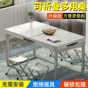 便攜式桌子可折疊家用餐桌易手提鋁合金地攤餐桌椅組合跨境速賣通