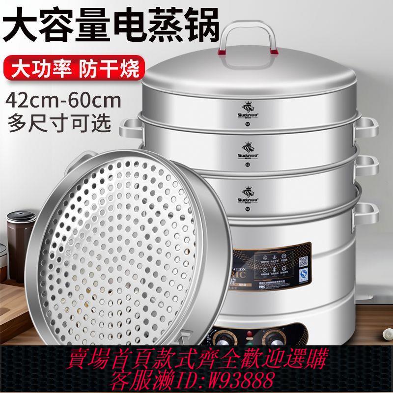 【公司貨 最低價】歐頓電蒸鍋多功能商用蒸包子定時三層雙層多層蒸饅頭不銹鋼大蒸籠