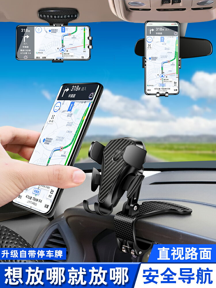 手機車載支架汽車儀表臺車內后視鏡固定導航車上支撐架車用多功能