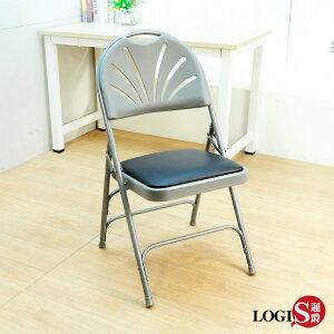 椅子/摺疊椅/野餐椅/休閒椅 風尚灰黑皮面折合鐵椅【LOGIS邏爵】【FR-CH】