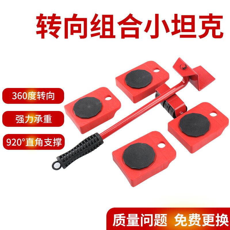 搬運重物搬家神器萬向輪移動傢俱櫃子移位器挪床移物省力滑輪工具