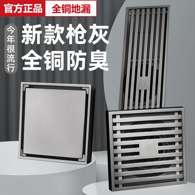 地漏 落水頭 防臭地漏 地漏芯 水孔蓋 集水槽 排水孔座廣州潛水地漏全銅防臭衛生間淋浴房下水道長條隱形浴室洗衣機廁所