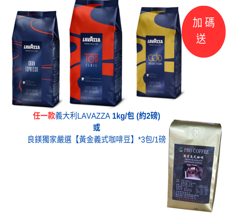 加碼贈豆!【GAGGIA】MAGENTA PLUS 爵韻型 義大利全自動義式咖啡機 5