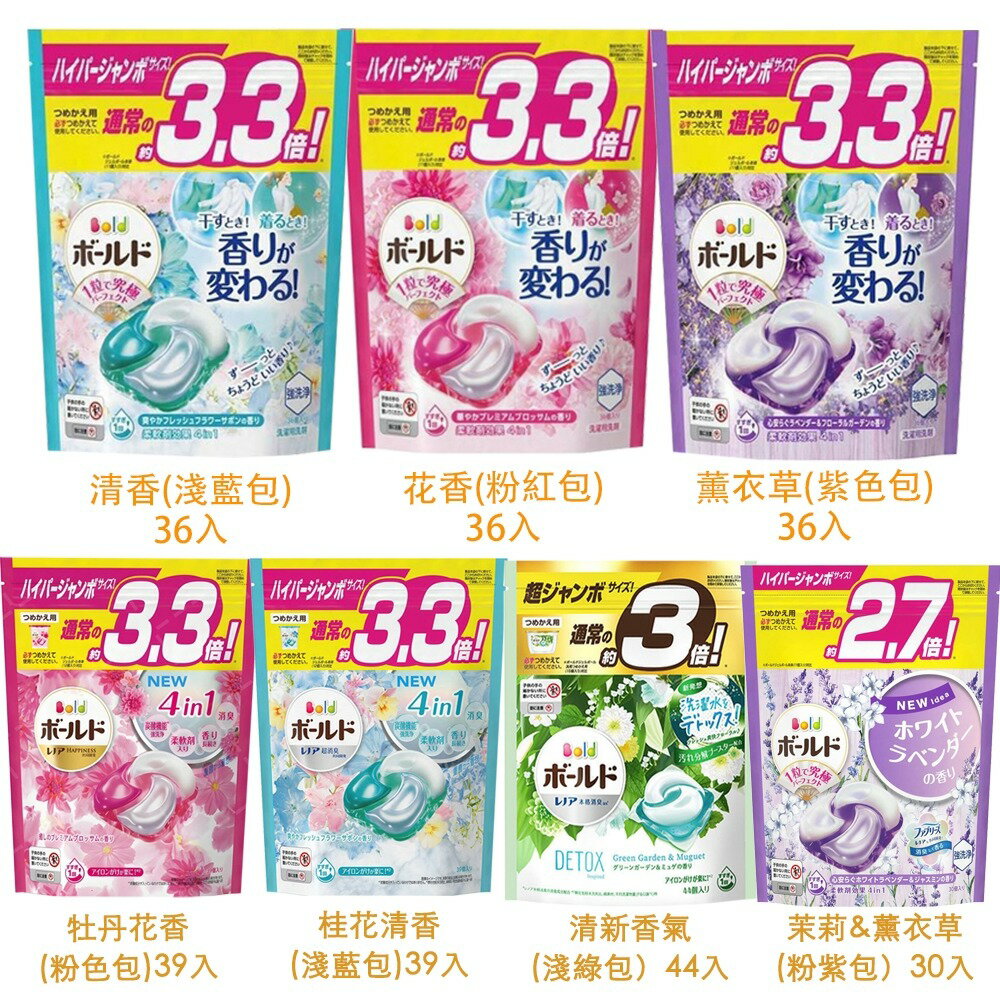 BOLD P&G 日本 ARIEL 洗衣膠球 洗衣球 補充包 2