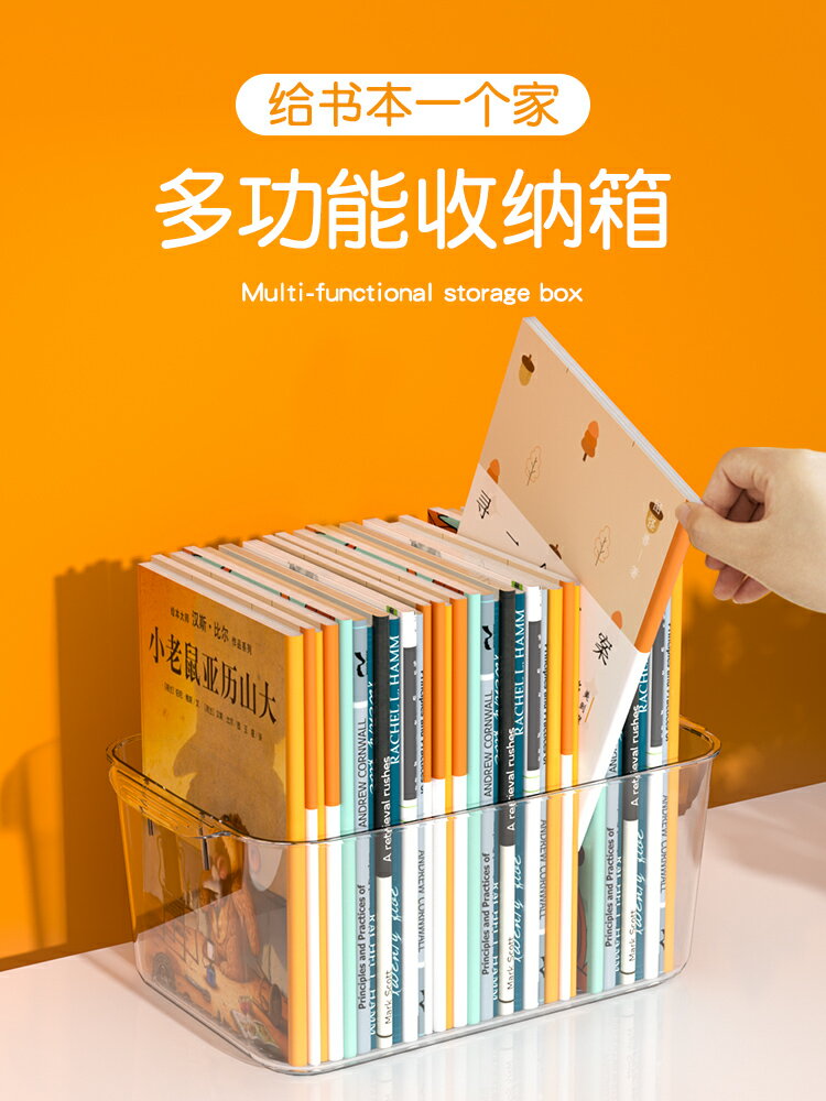 書本收納盒桌面雜物遙控器透明置物筐櫃零食小盒子書桌上整理神器