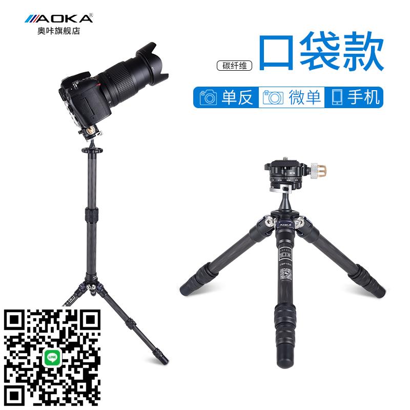 AOKA奧咔CMP163C迷你三腳架碳纖維手持爬樓便攜單反微單相機三角架桌面直播拍攝vlog影片自拍支架