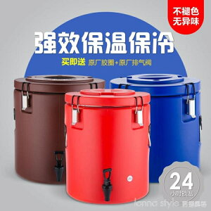 保溫桶商用不銹鋼湯桶飯桶豆漿桶茶水桶奶茶桶冰桶超長保冷 城市玩家