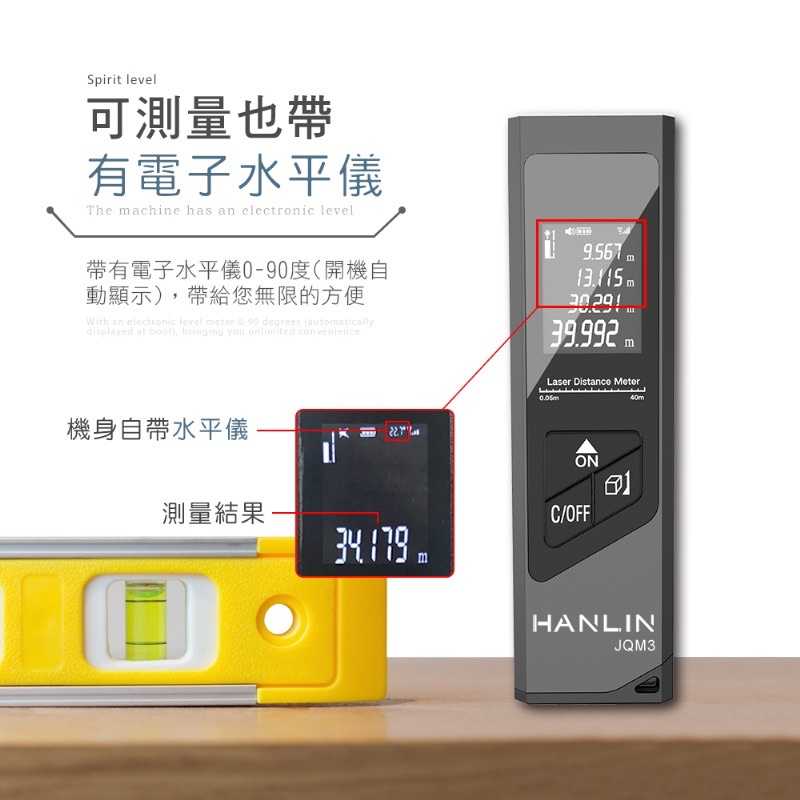 強強滾 隨身迷你測距儀 40米 電子水平儀 距離 雷射測距 量尺 測量工具 3