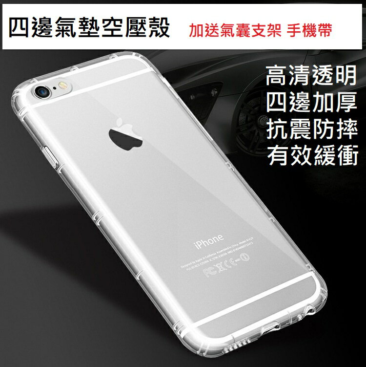 台灣現貨速出 【保證正品】蘋果 三星 空壓殼 氣墊 防摔外殼 保護套 手機殼 手機套 防摔 耐用 C00010128