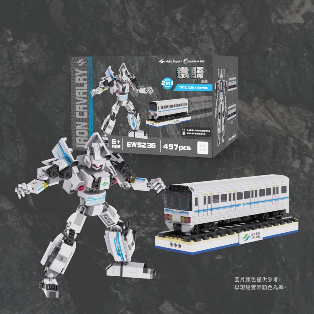 【TRUE WAY TOY】台北捷運 381電聯車系列(鐵騎-車頭)-EW-5236  捷運 車頭 鐵騎  電聯車 積木 3