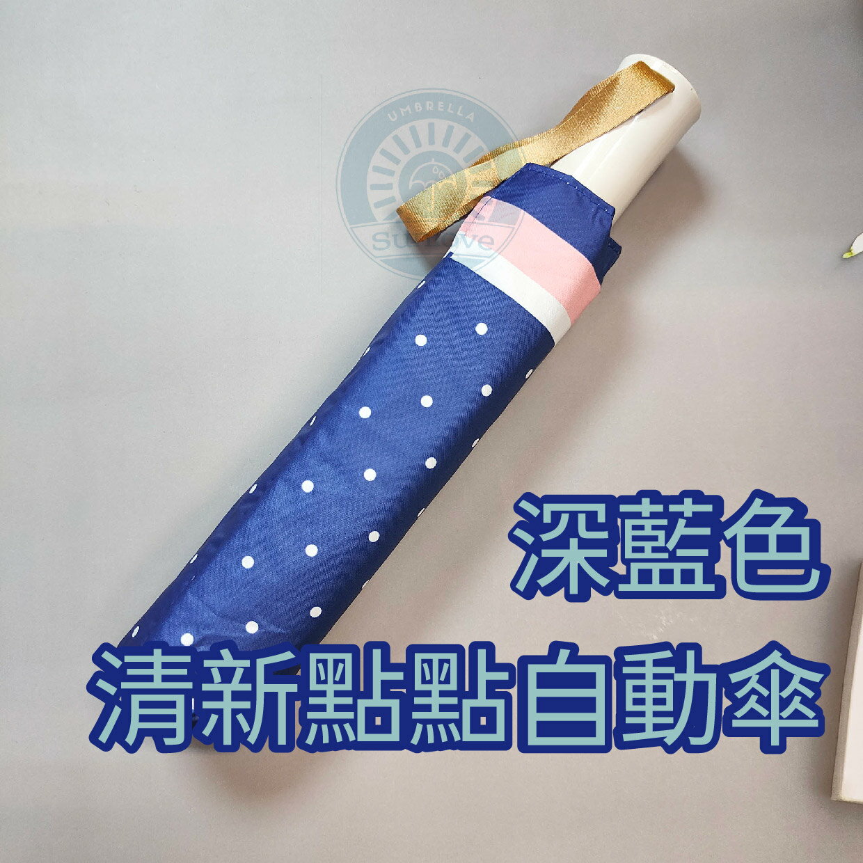 摩登時尚輕量自動傘 三樂雨傘 自動傘 輕量雨傘 抗風 防曬 一鍵開收 輕巧好攜帶 5 摩登時尚輕量自動傘 三樂雨傘 自動傘 輕量雨傘 抗風 防曬 一鍵開收 輕巧好攜帶 5