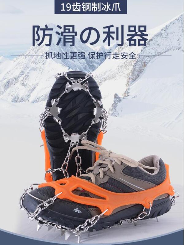 冰爪雪地防滑鞋套靴子戶外登山專業裝備冰面不銹鋼釘鞋釘鋼鏈雪爪