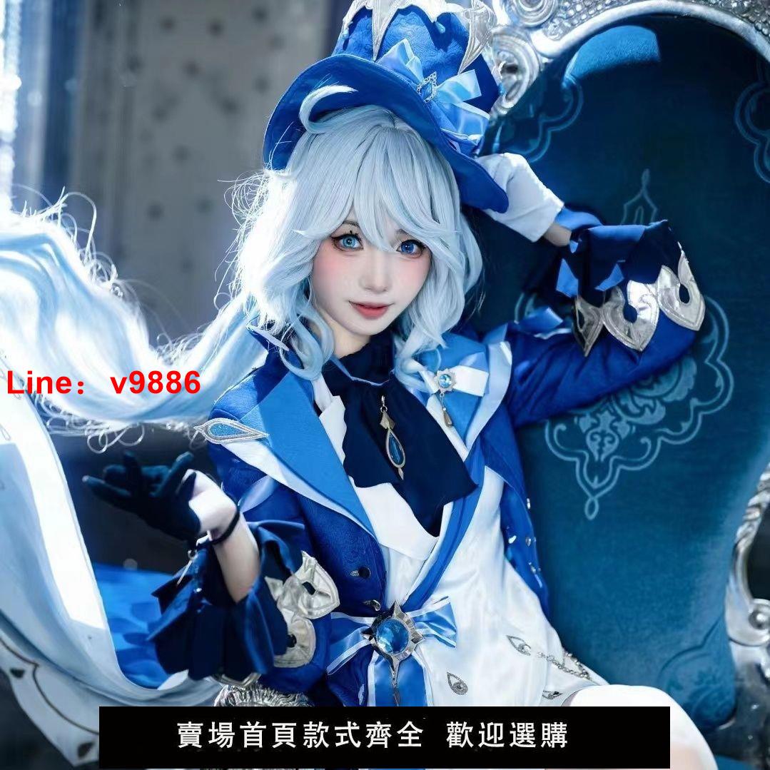 【臺灣公司 超低價】原神cos服芙卡洛斯楓丹水神芙寧娜cosplay服裝二次元女裝全套套裝