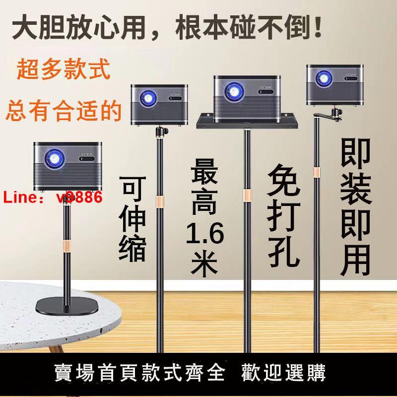 【臺灣公司保固】投影儀支架投影機支架投屏器桌面吊架懸掛託盤落地床頭沙發靠墻