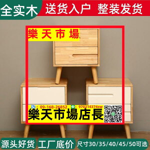 全實木床頭柜簡約現代床邊臥室日式迷你原木色窄小型收納儲物