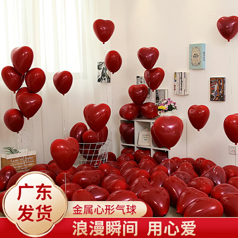 結婚氣球婚禮婚房間裝飾愛心桃心型女方心形婚慶訂婚臥室場景佈置