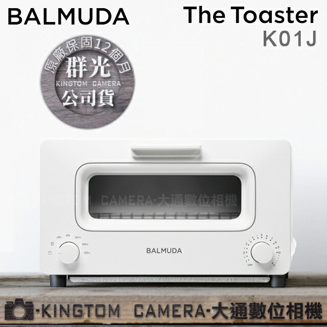 ［贈原木砧板］BALMUDA The Toaster K01J 蒸氣烤麵包機 蒸氣水烤箱 日本必買百慕達 群光公司貨