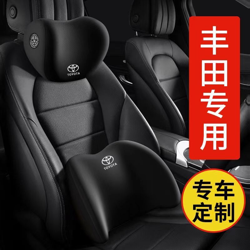 公司貨 免運/熱銷 適用於豐田卡羅拉凱美瑞威馳致炫雷凌專車專用汽車頸枕腰靠 快速出貨 汽車坐墊 車內裝飾 座墊套 車墊 汽車座椅全包 卡通座墊 小香風座墊P