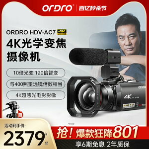 臺灣歐達4K數碼攝像機超高清畫質專業攝影錄像一體DV旅游家用AC7