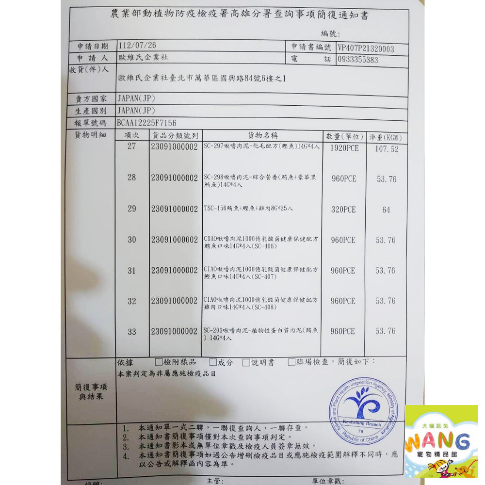 日本 CIAO 啾嚕貓肉泥 14gX4入 啾嚕肉泥｜肉泥 啾嚕 日本貓零食 原廠公司貨  貓肉泥『🐶🐱Ayumi』【全館滿額現抵450★週五10%點數回饋!!】請注意 部分出貨時間較長 5