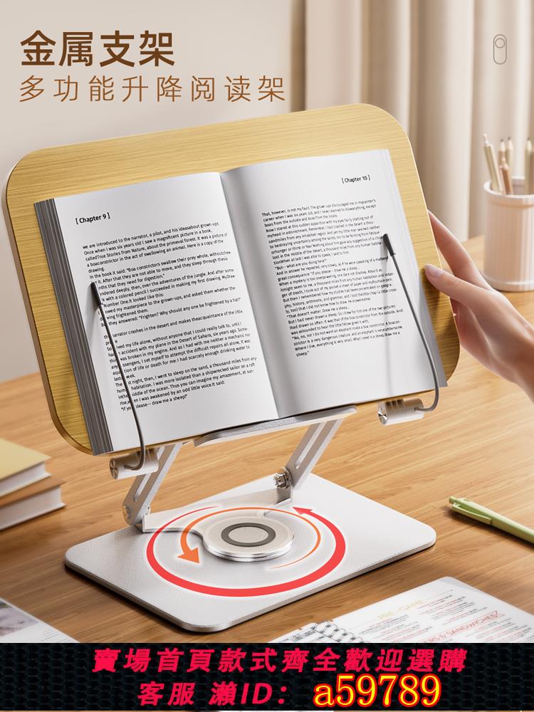 【臺灣公司 可打統編】實木可升降閱讀支架兒童多功能看書閱讀架桌面伸縮木質收納書立折疊讀書學習書架學生書夾固定繪本書桌支撐架