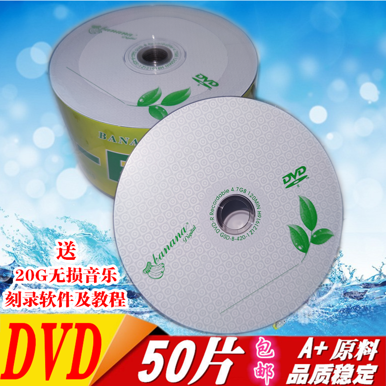 錸德 香蕉KCK系列光盤ARITA DVD+R 50片裝 4.7GB 空白刻錄盤 光碟