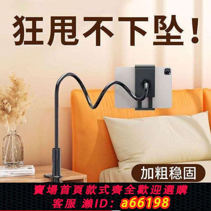 【臺灣公司 可開發票】新款手機懶人支架加粗床頭看電視ipad平板床上通用桌面夾手機架
