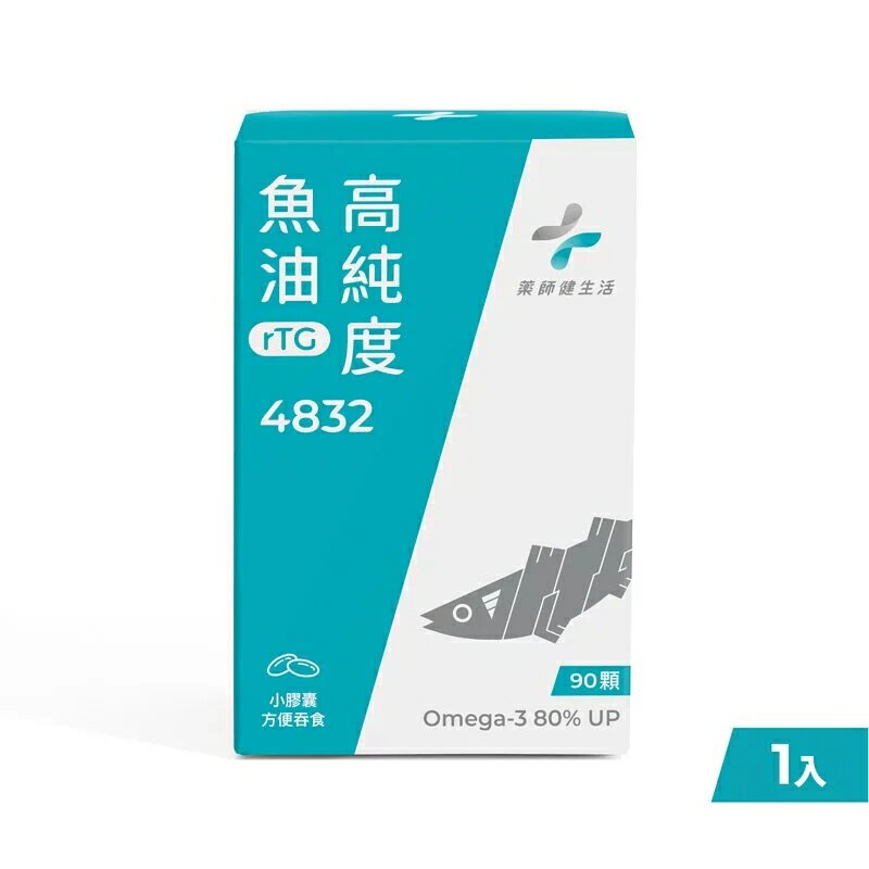 【藥師健生活】高純度魚油-4832-90顆/瓶