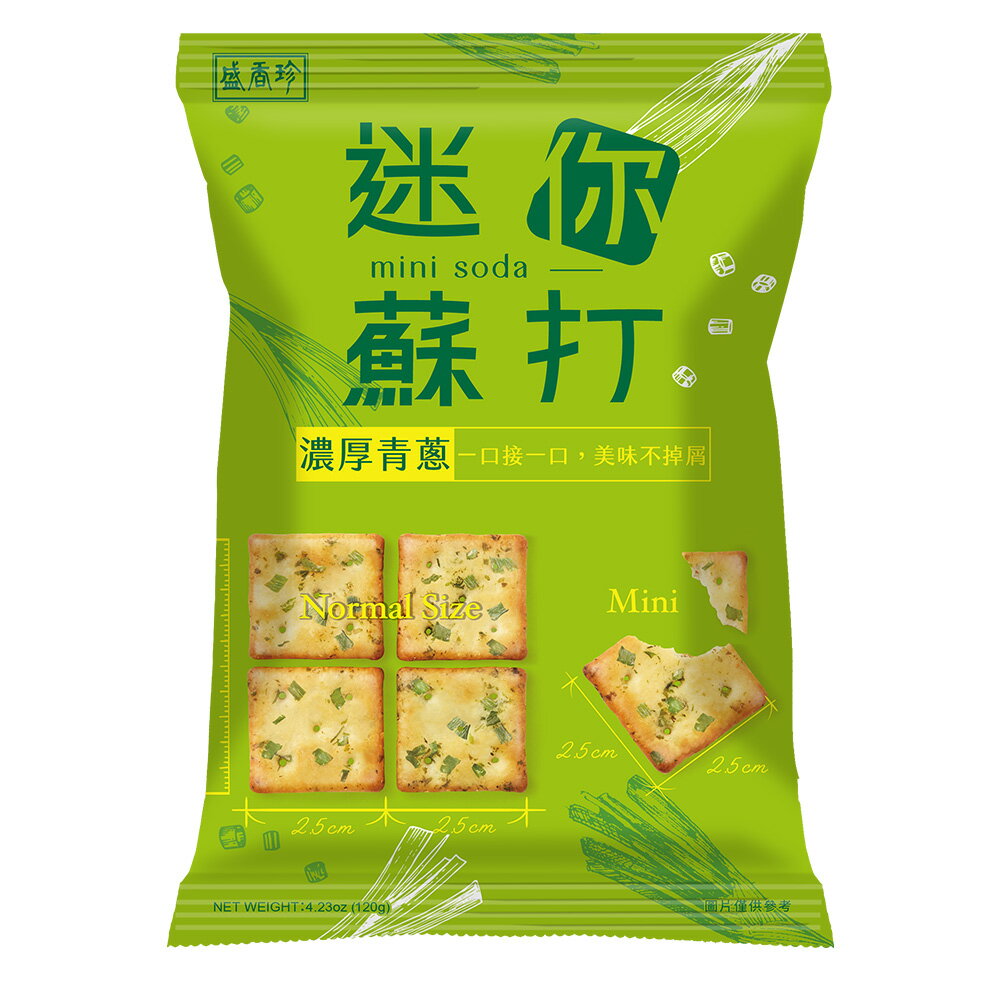 [超值特惠]【盛香珍】迷你蘇打120gX3包組(海苔鹽/椒麻/濃厚青蔥) 7