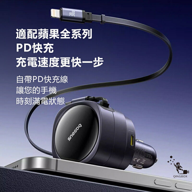Baseus倍思 90W BSCCTXUC途享Max車載四口充電器 雙口+雙伸縮線C+L 或 C+C【APP享6%回饋】 6