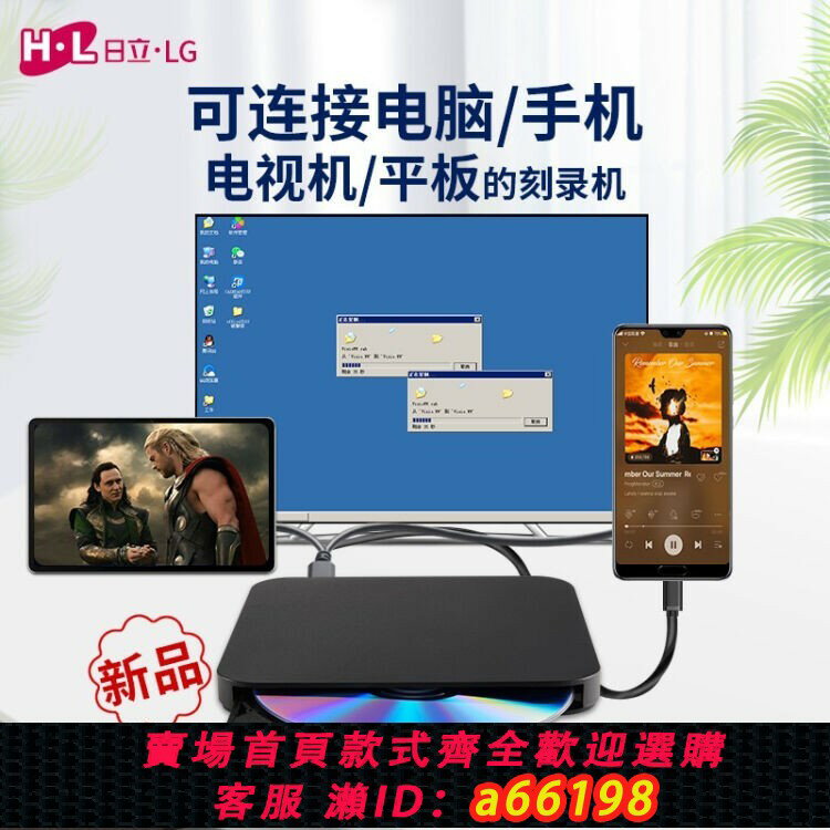 【臺灣公司 可開發票】HL(日立LG)GP96YB70便攜式安卓手機DVD光驅刻錄機電腦電視USB通用
