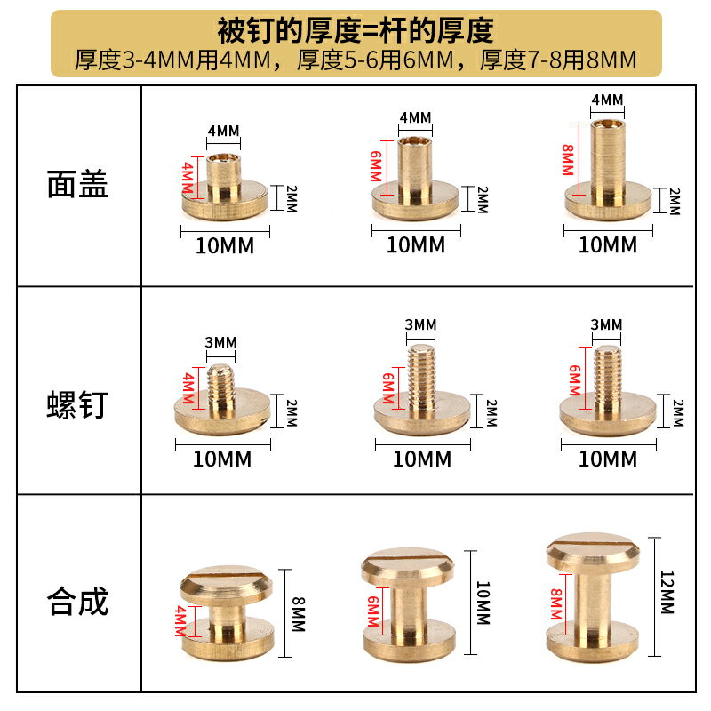 平頭黃銅螺絲鉚釘菜譜賬本冊裝訂固定子母釘手工皮帶箱包五金扣子 2