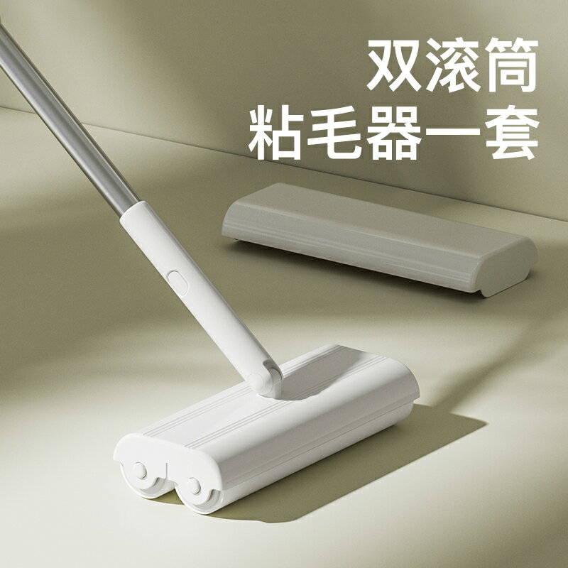 滾筒黏毛器 長柄黏毛器 大掃除工具 加長黏毛器 滾刷黏毛器卷紙床上地毯刮毛寵物衣服去毛刷黏毛器滾筒滾輪黏神器耶誕節交換禮物