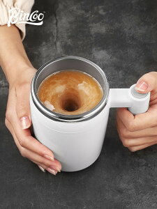 Bincoo全自動攪拌杯充電款懶人網紅辦公室磁力杯多功能電動咖啡杯