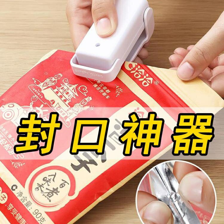 【樂天精選】廚房居家用生活實用小東西小百貨懶人網紅創意抖音同款封口神器