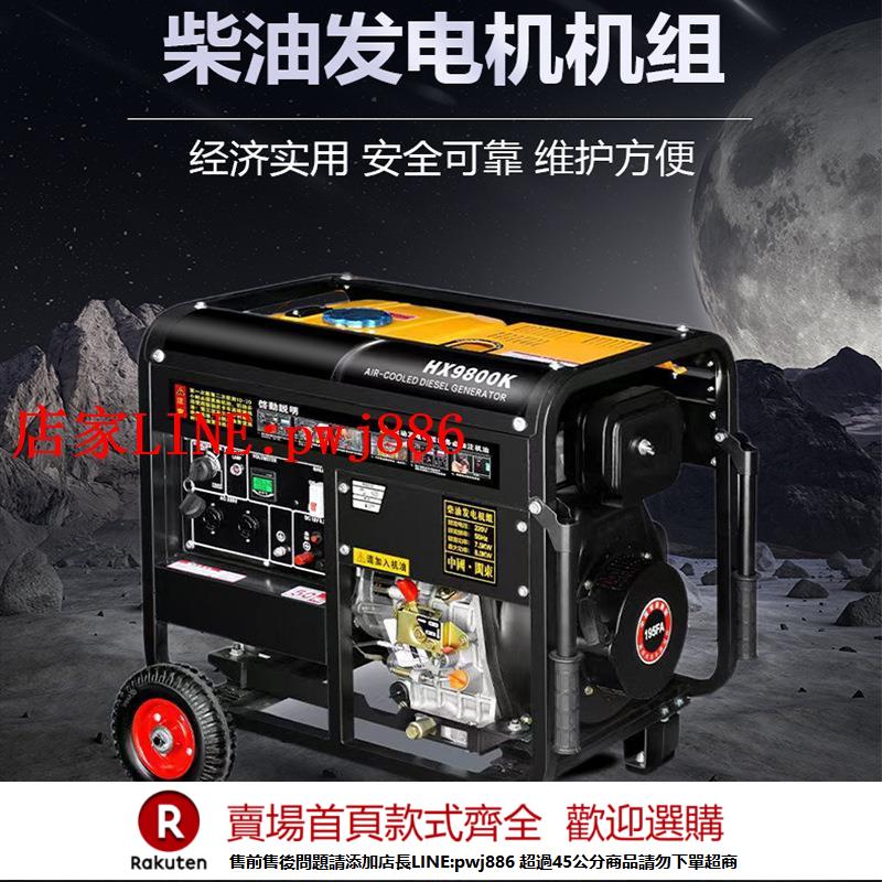 【優惠多 超低價】柴油發電機15千瓦小型家用10KW兩相220V/380V雙電壓12KW純銅