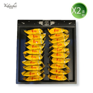 【宜珍齋】傳統鳳梨酥 20入 X2盒組(蛋奶素)