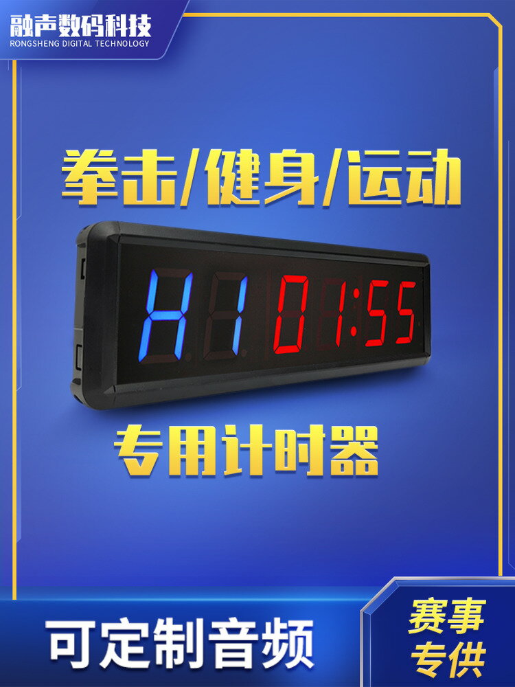TABATA健身房拳擊循環間歇運動訓練比賽crossfit電子鐘計時器秒錶