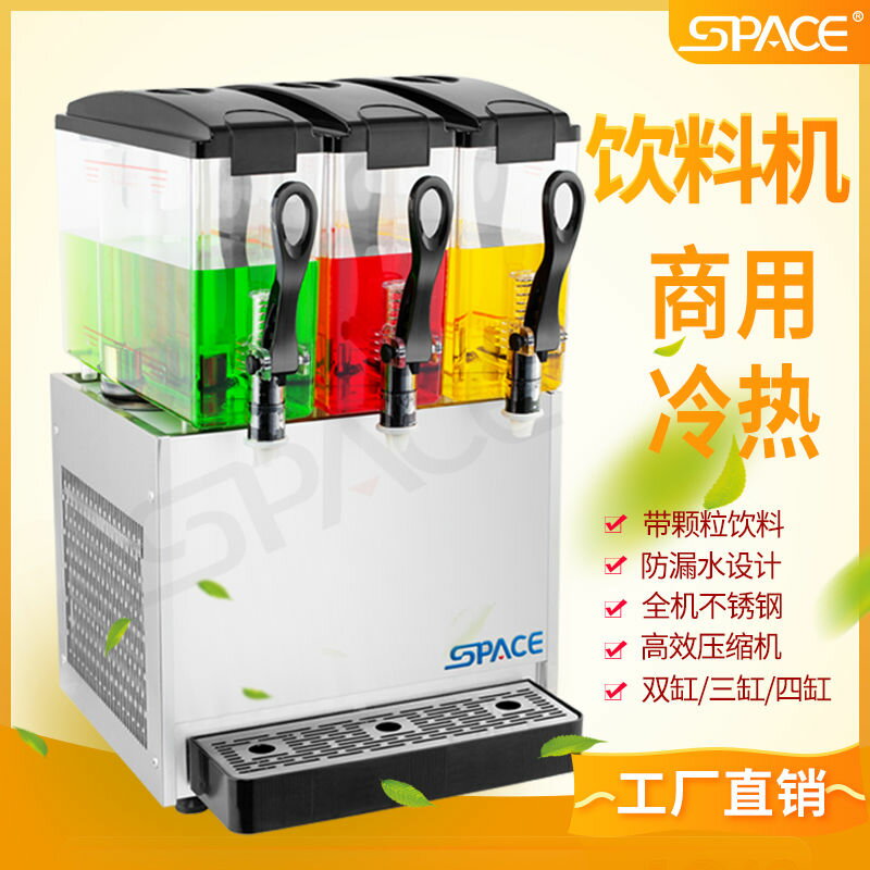 [台灣公司貨 可開發票]SPACE思貝斯12L商用冷熱果汁機冷熱飲料機果粒機飲料保溫機攪拌式